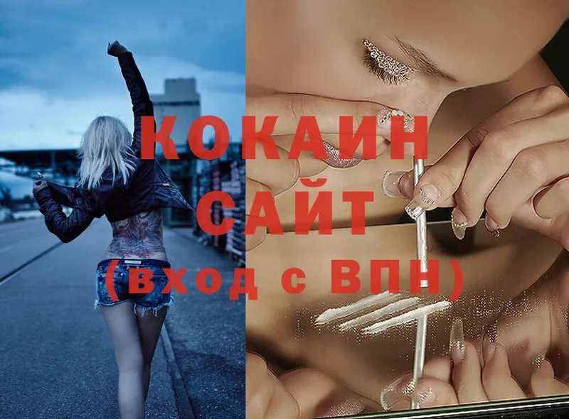 даркнет как зайти  Великий Устюг  Cocaine 99%  купить наркотик 