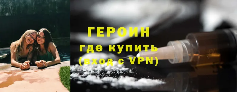 где купить наркоту  Великий Устюг  Героин Heroin 