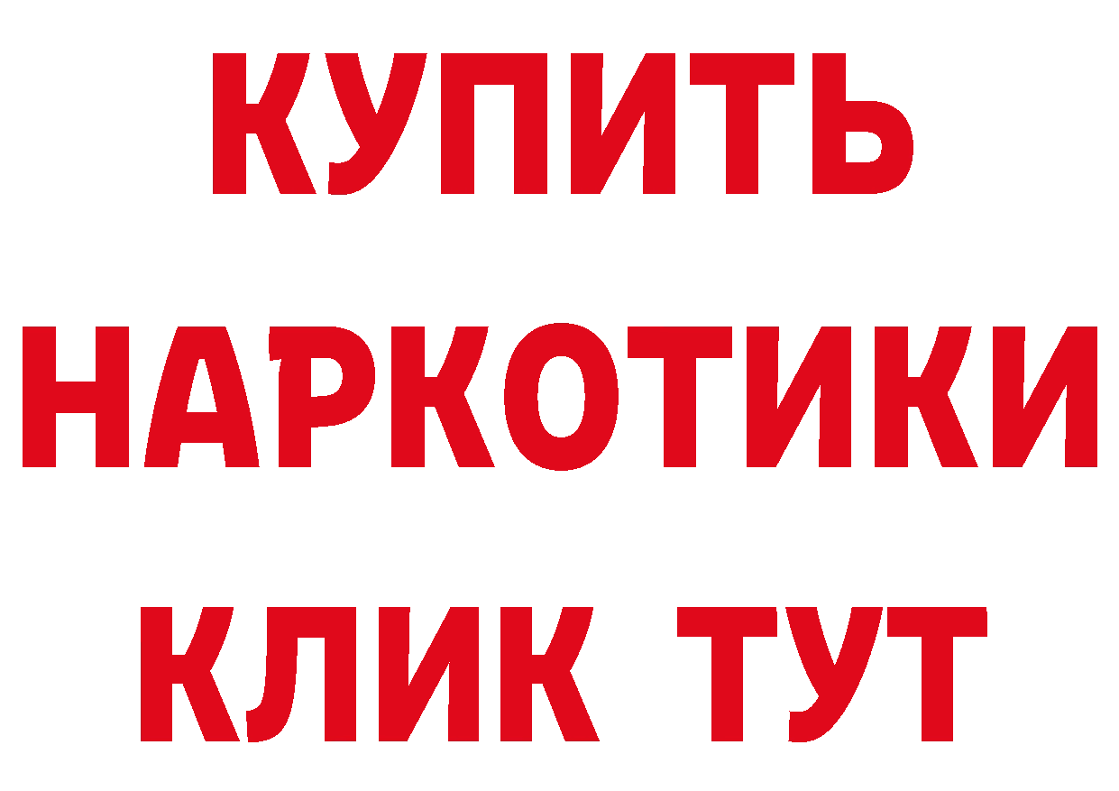 Бутират буратино как зайти маркетплейс кракен Великий Устюг